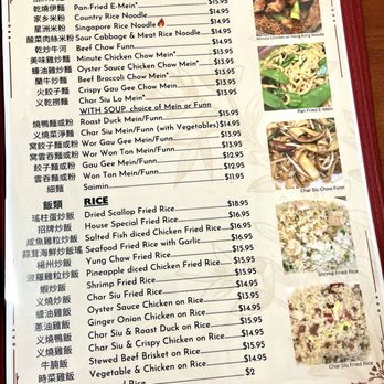 Au's Garden Chinese Restaurant - Menu - Chinese Near Me - Honolulu, Hawaii Au's Garden Chinese Restaurant - Menu - Chinese Near Me - Honolulu, Hawaii