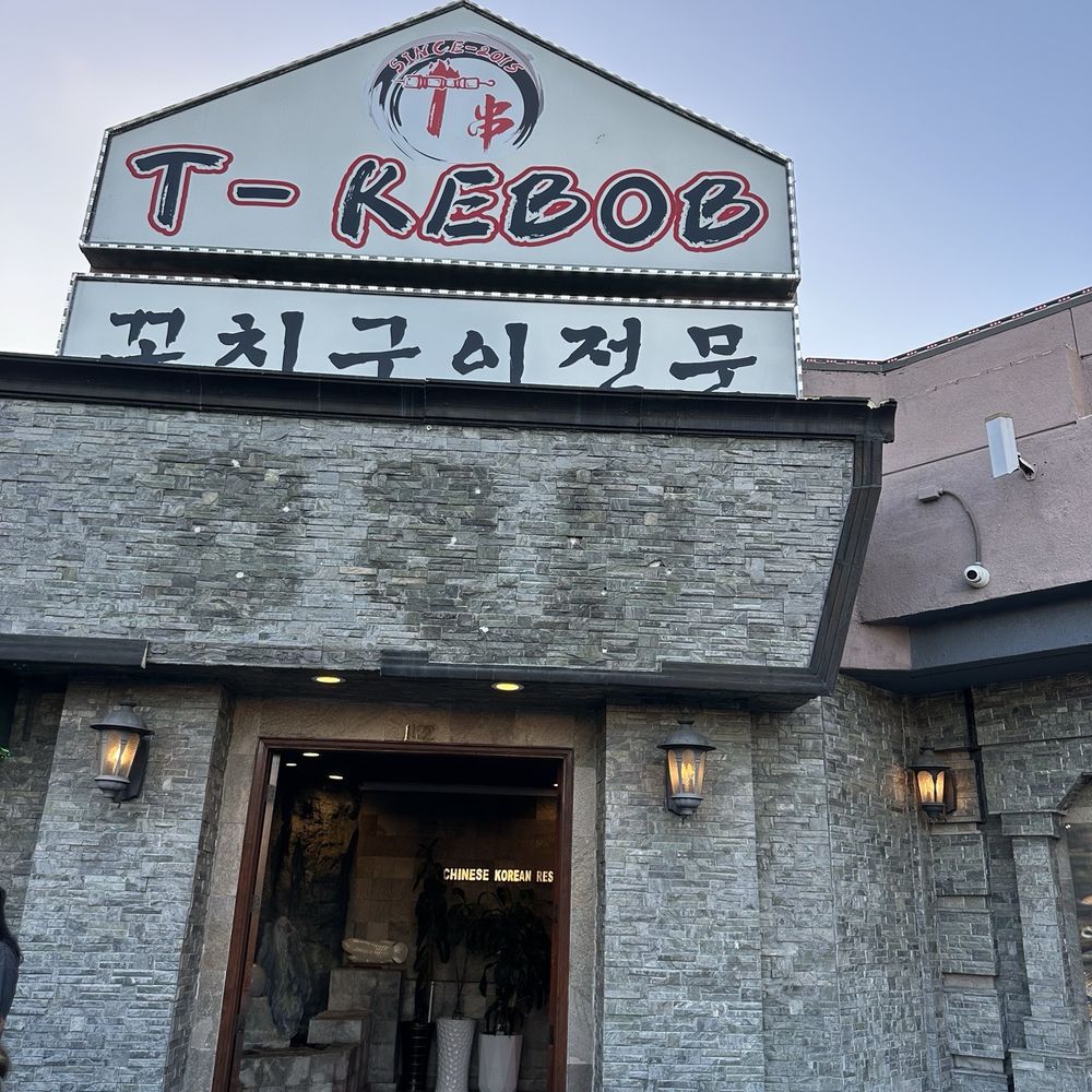 T - Kebob T 串 - Outside - Barbeque Near Me - Garden Grove, California T - Kebob T 串 - Outside - Barbeque Near Me - Garden Grove, California