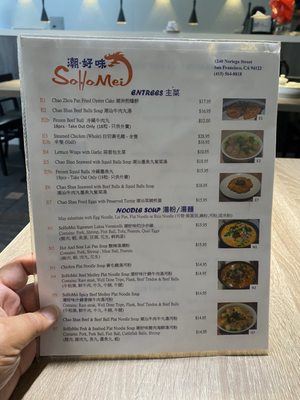Menu photo 8 SoHoMei San Francisco, CA