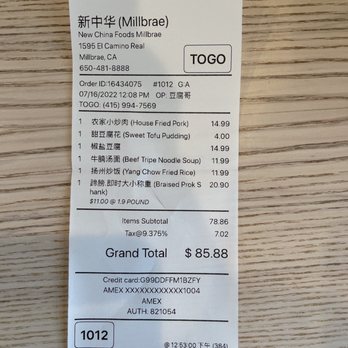 New China Restaurant - Receipt - Chinese Near Me - Millbrae, California