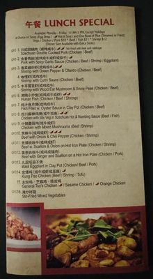 Menu photo 3 Peter Chang's China Grill Charlottesville, VA Menu photo 3 Peter Chang's China Grill Charlottesville, VA