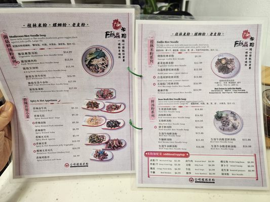 Fen Classic Guilin Rice Noodles by null