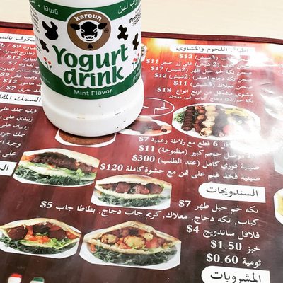 Nahrain Fish & Chicken Grill by null