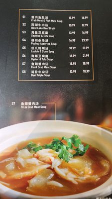 Menu photo 1 Haiyu Seafood Restaurant Plano, TX