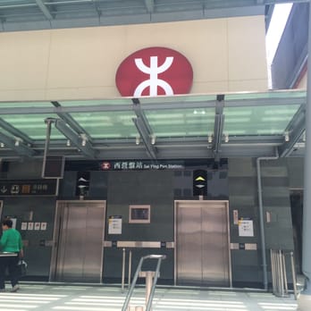 港鐵西營盤站 - Train Stations Near Me - Hong Kong, HK