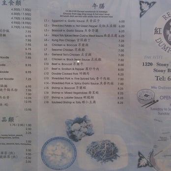 Red Tiger Dumpling House - Menu on side door to Red Tiger Dumpling House: - Shanghainese Near Me - Stony Brook, New York Red Tiger Dumpling House - Menu on side door to Red Tiger Dumpling House: - Shanghainese Near Me - Stony Brook, New York