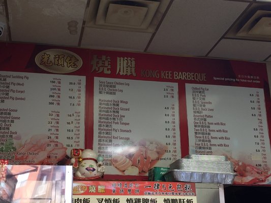 Menu photo 7 Kong Kee Barbeque Toronto, ON