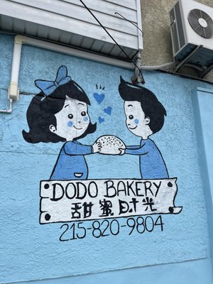 Dodo Bakery by null