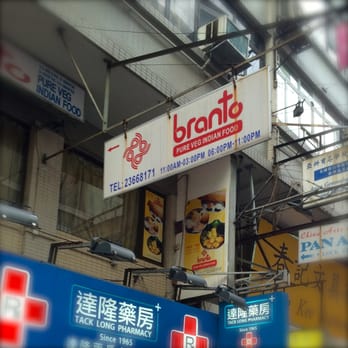 Branto印度素食餐廳 - Indian Near Me - Hong Kong, HK Branto印度素食餐廳 - Indian Near Me - Hong Kong, HK