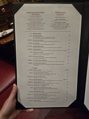 Menu photo 7 Red Lantern Lincoln, CA
