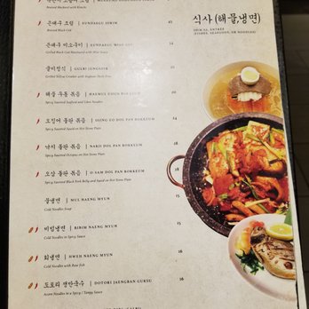 Chungdam - Entree menu continued - Korean Near Me - Santa Clara, California Chungdam - Entree menu continued - Korean Near Me - Santa Clara, California