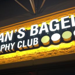 Exterior outside entrance of Dan’s Bagels - Trophy Club, Texas Exterior outside entrance of Dan’s Bagels - Trophy Club, Texas