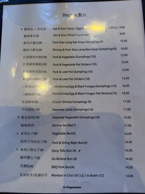 Menu photo 2 Xin Ding Dumpling House Portland, OR