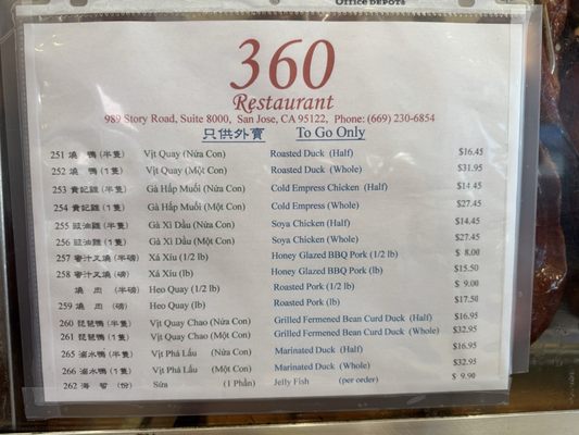 Menu photo 1 360 Vietnamese Restaurant San Jose, CA