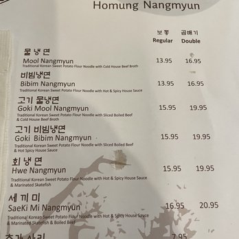 Homung Nangmyun - Different types of nangmyun. Pricy IMO - Korean Near Me - Closter, New Jersey Homung Nangmyun - Different types of nangmyun. Pricy IMO - Korean Near Me - Closter, New Jersey