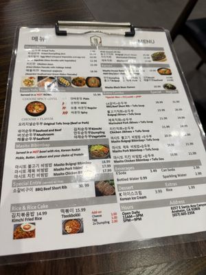 Menu photo 3 Masito Anaheim, CA