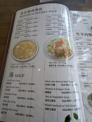 Menu photo 3 Yan's Garden San Carlos, CA Menu photo 3 Yan's Garden San Carlos, CA