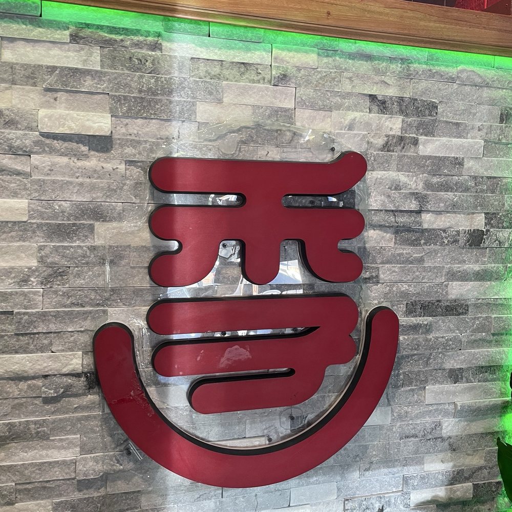 Ji Bei Chuan - Front entrance - Chinese Near Me - Chico, California Ji Bei Chuan - Front entrance - Chinese Near Me - Chico, California