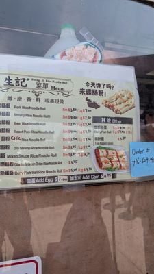 Menu photo 2 Sheng Ji Rice Noodle Roll Elmhurst, NY