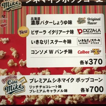 Tohoシネマズ 日本橋 25 Photos 日本橋室町2 3 1 中央区 東京都 Japan Yelp