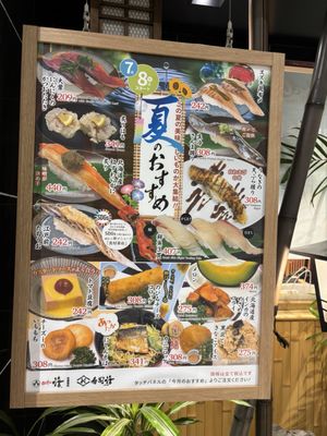 Mawashi Sushi Katsu Midori Meguro by null