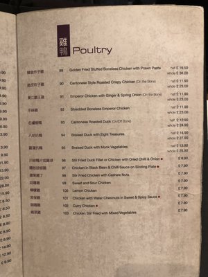 Menu photo 4 Mandarin Kitchen London, XGL Menu photo 4 Mandarin Kitchen London, XGL