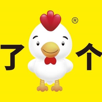 Hey Chicken! - Chicken Shop Near Me - Walnut, California
