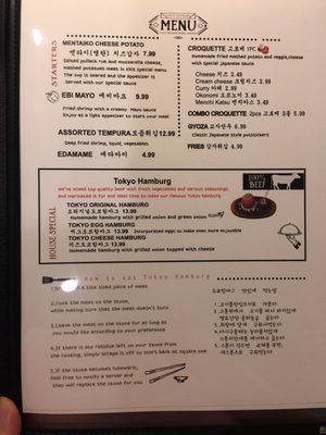 Tokyo Hamburg by null