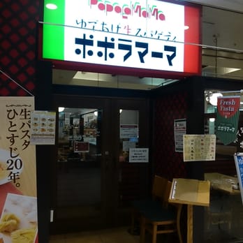 ポポラマーマ西国分寺店 泉町3丁目35 1 国分寺市 東京都 Japan Yelp