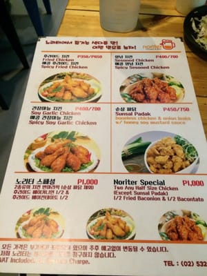 Menu photo 1 Noriter Chicken & Beer Pasig, NCR