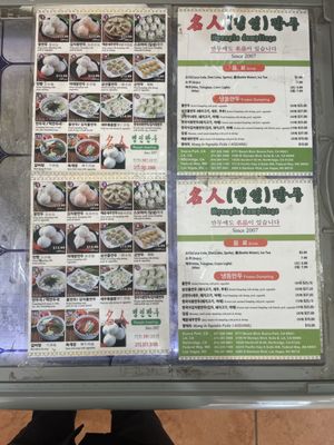 Menu photo 5 Myung In Dumplings Los Angeles, CA Menu photo 5 Myung In Dumplings Los Angeles, CA