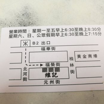 維記咖啡粉麵 - Hong Kong Style Cafe Near Me - Hong Kong, HK