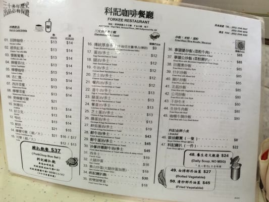 Menu photo 7 科記咖啡餐室 Hong Kong, HK Menu photo 7 科記咖啡餐室 Hong Kong, HK