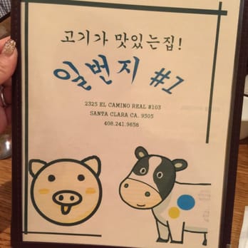 Ilbunjee - Korean Near Me - Santa Clara, California