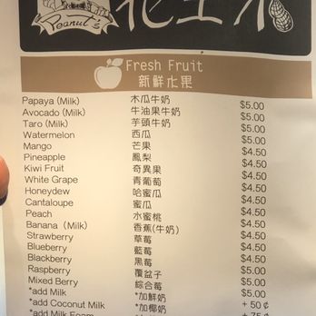 Peanuts - Bubble Tea Near Me - Richmond, British Columbia