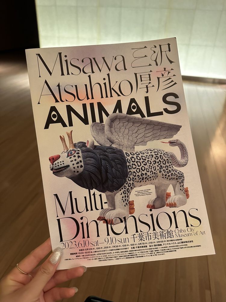 Suntory Museum of Art