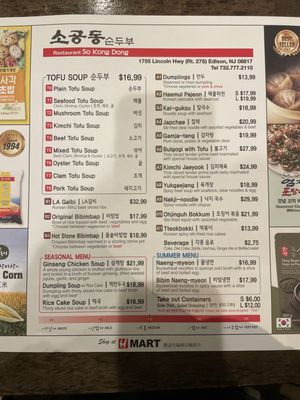 Menu photo 1 So Kong Dong Tofu House Edison, NJ