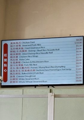 Menu photo 8 Mongkok Dim Sum San Francisco, CA