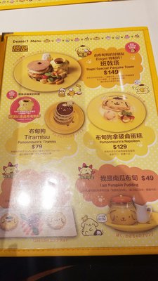 Menu photo 6 Pompompurin Cafe Hong Kong, HK