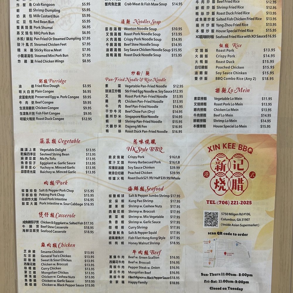Xin Kee BBQ - Menu - Seafood Near Me - Columbus, Georgia Xin Kee BBQ - Menu - Seafood Near Me - Columbus, Georgia