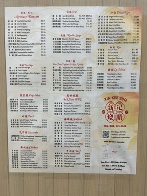 Menu photo 2 Xin Kee BBQ Columbus, GA Menu photo 2 Xin Kee BBQ Columbus, GA