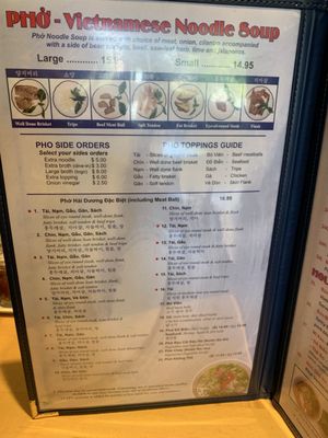 Menu photo 5 Pho Hai Duong Annandale, VA Menu photo 5 Pho Hai Duong Annandale, VA