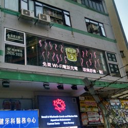 薰體適