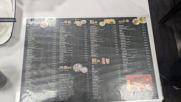 Menu photo 2 Shanghai Noodle House Edison, NJ Menu photo 2 Shanghai Noodle House Edison, NJ
