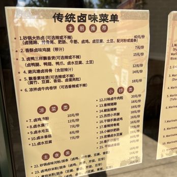 Lu Wei by Peter Zhang - Chinese menu - Chinese Near Me - Fairfax, Virginia Lu Wei by Peter Zhang - Chinese menu - Chinese Near Me - Fairfax, Virginia