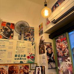 郑记小厨 wok&tea