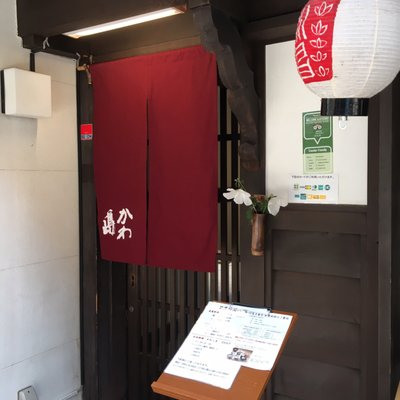 Kawashima Tofu by null