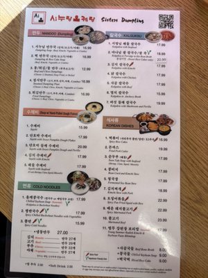 Menu photo 5 Sisters Dumpling Los Angeles, CA