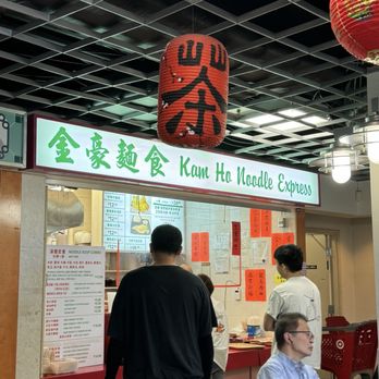 Kam Ho Noodle Express - Noodles Near Me - Richmond, British Columbia Kam Ho Noodle Express - Noodles Near Me - Richmond, British Columbia
