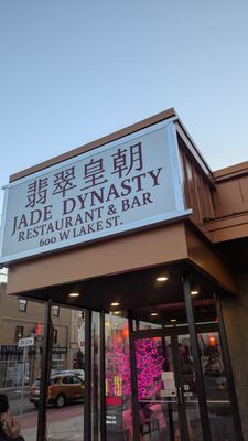 Jade Dynasty Restaurant & Bar by null